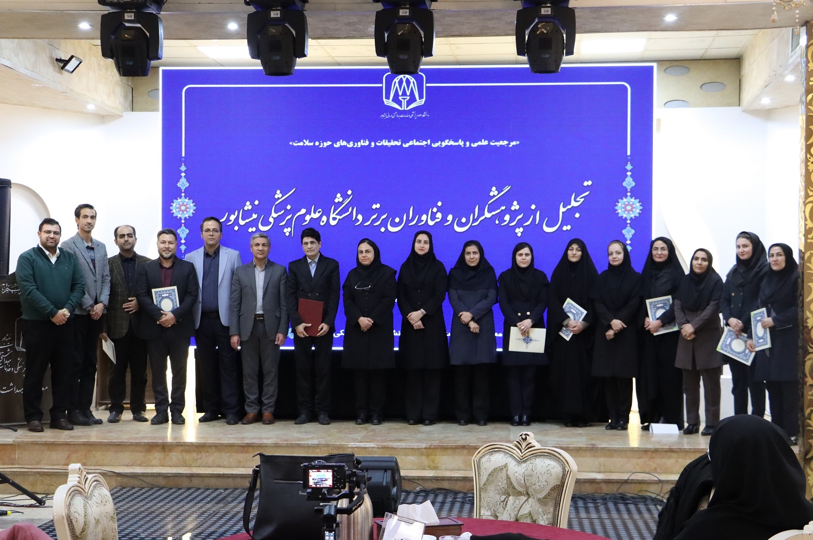 از برترین‌های پژوهش دانشگاه علوم پزشکی نیشابور تجلیل شد 