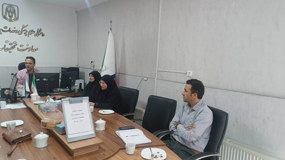 چهل و سومین جلسه مرکز تحقیقات سلامت سالمندی برگزار شد